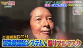 でんじろう先生 写真